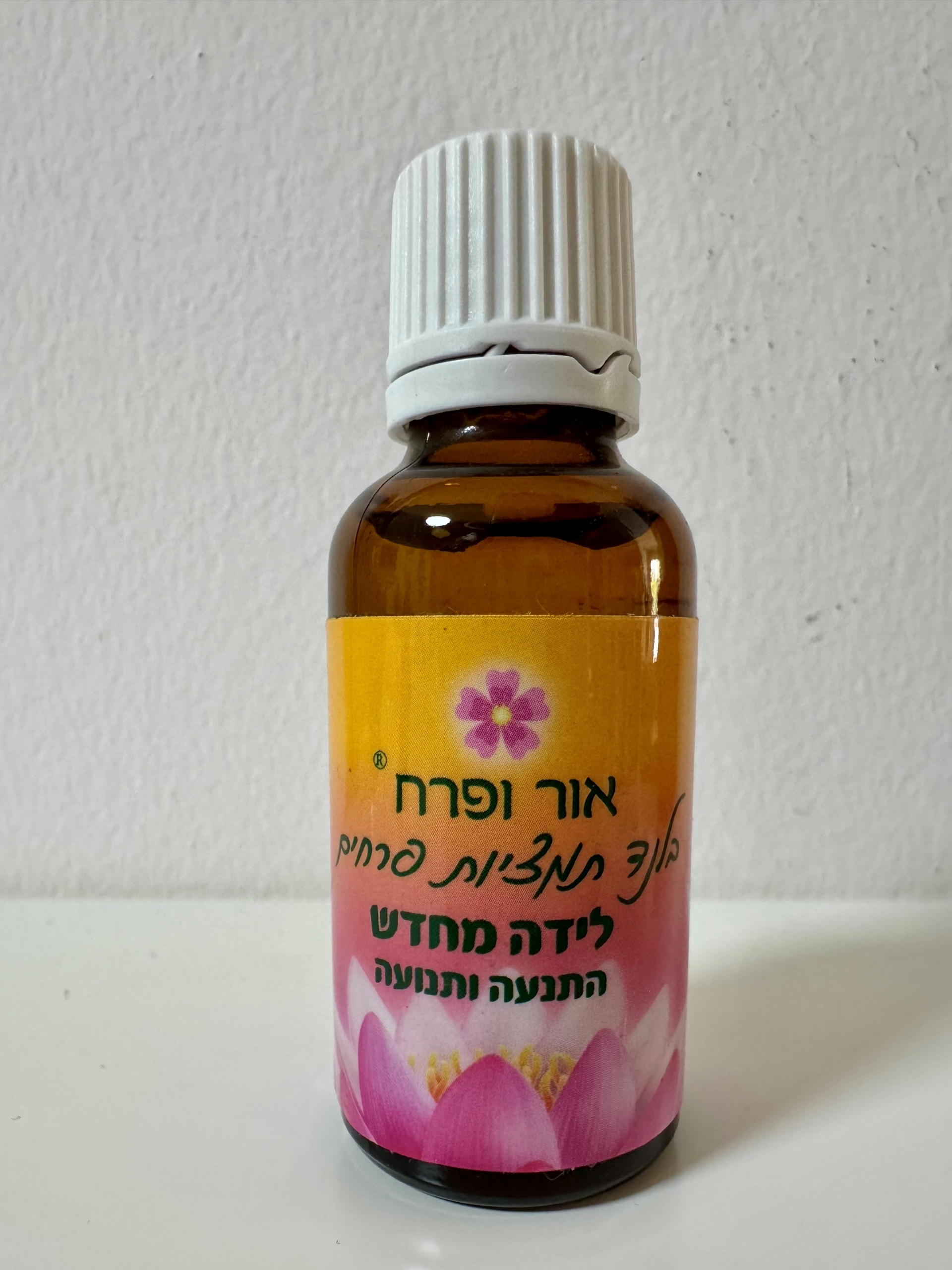 תמצית "לידה מחדש" תמיכה אנרגטית ליולדת – הנעה ותנועה